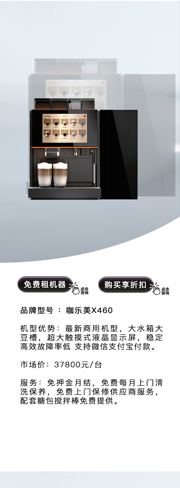 咖樂美X460