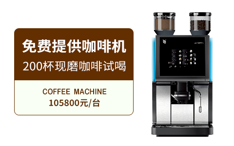 WMF專業(yè)咖啡機